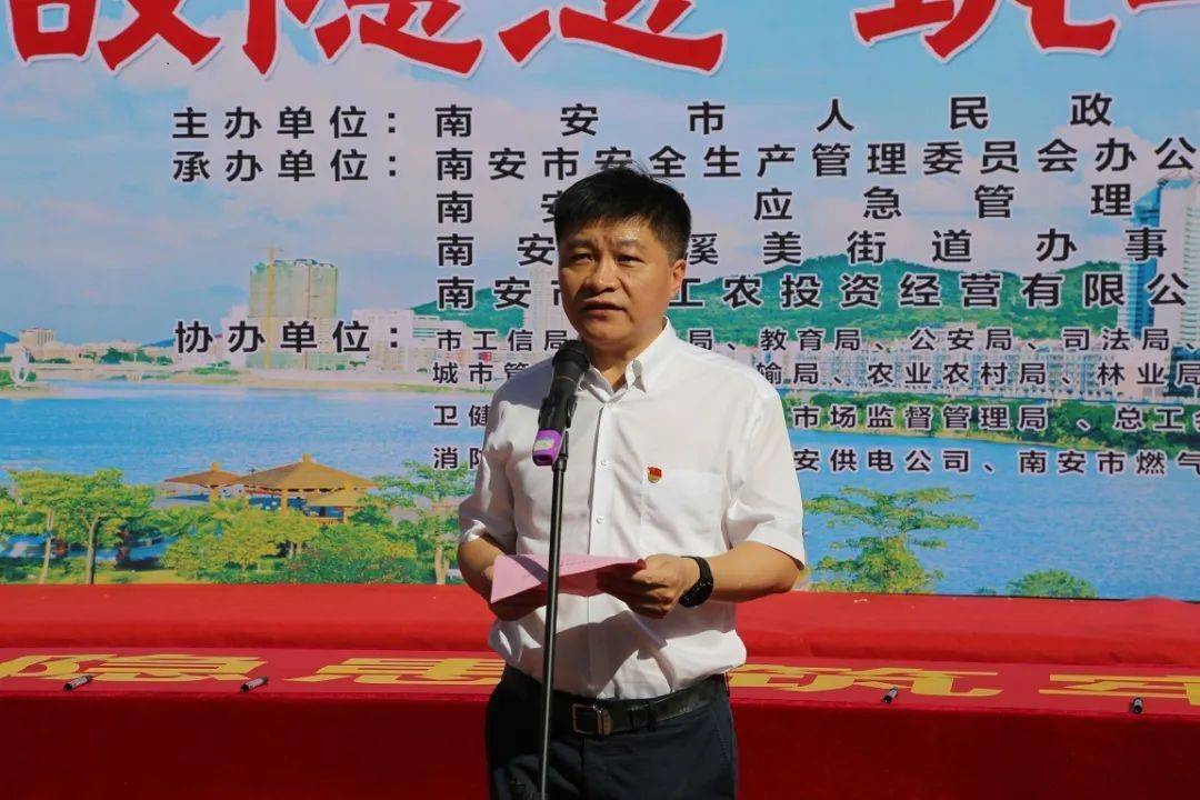 黄景阳常务副市长作动员讲话