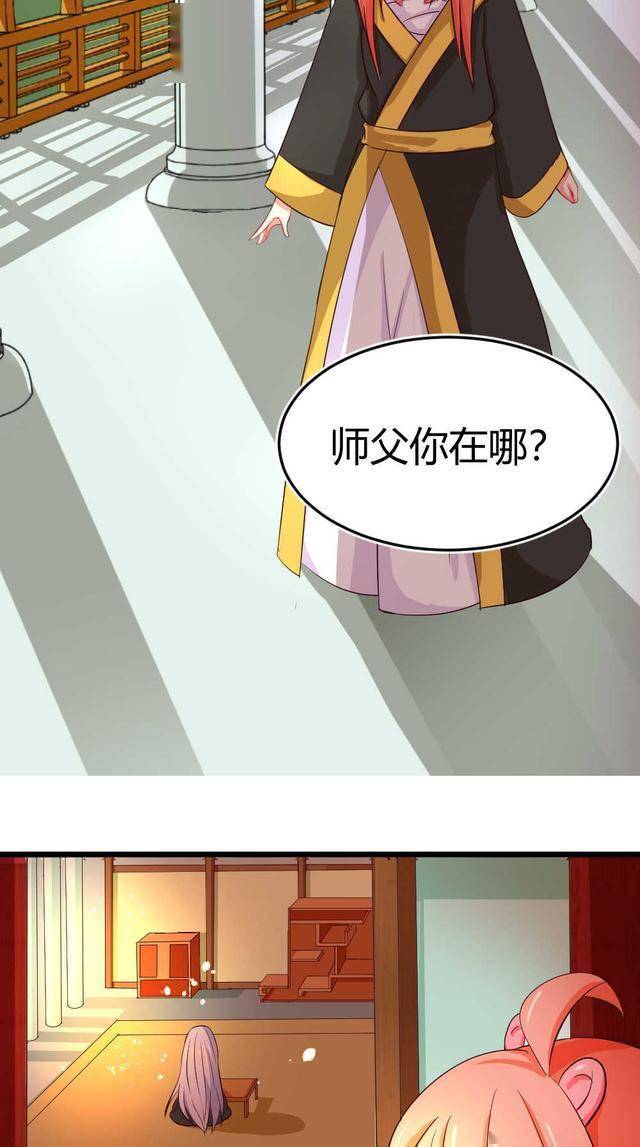 漫画:我要去做任务,堂堂正正成为师父的弟子