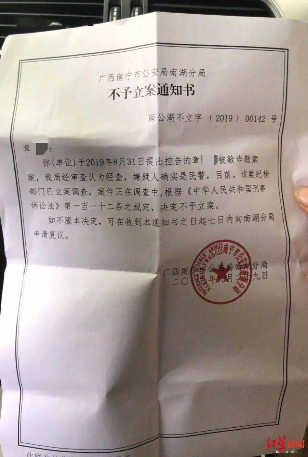 广西警察入室抢劫强迫女子口交，不予立案？