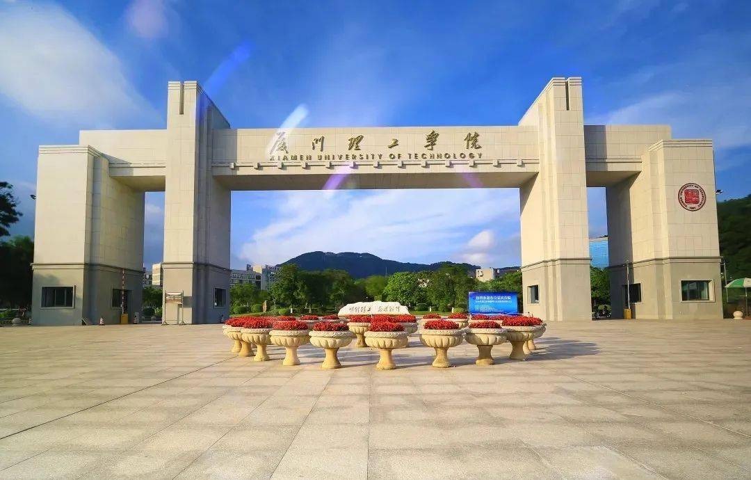 专业|厦门理工学院2020年普通高考招生章程