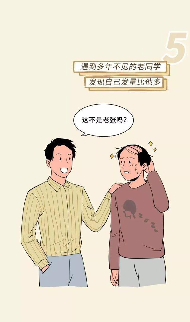 男人感觉最爽的29件事,你中几条?(漫画)
