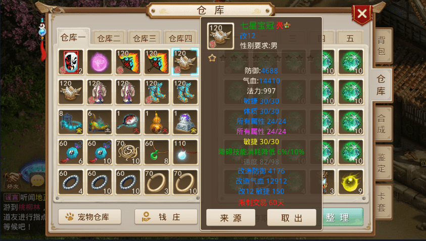 问道手游私服,土豪狂砸近亿元宝,做出全套改造12装备,疯狂!