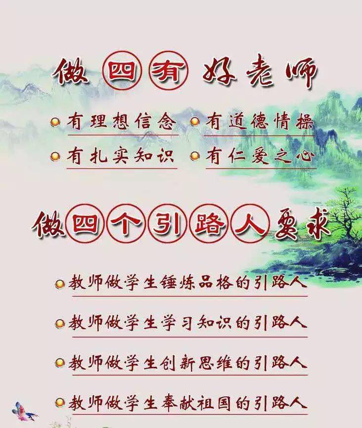 【四个引路人】黄柏乡小学:师徒结对,做幸福的引路人