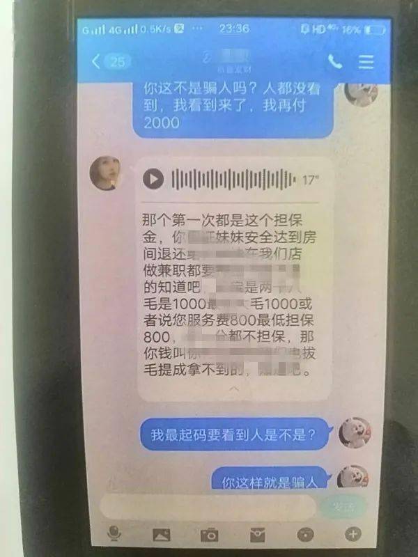 大江东一男子寂寞难耐叫了"上门服务"的小姐姐,结果悲剧了