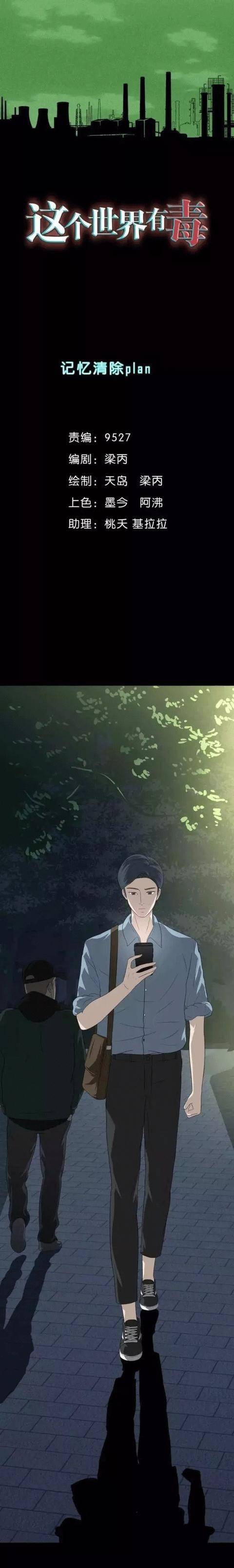 漫画:《记忆清除》和你在一起的每一天,都是人生中美好的时光