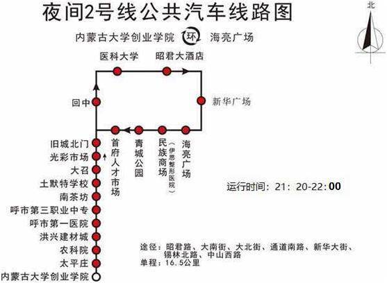 呼和浩特市将新开通夜间公交3,4号线,看看走哪儿?