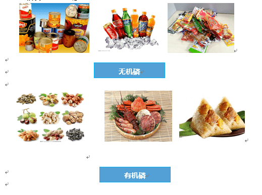 常见高磷食物有哪些呢?