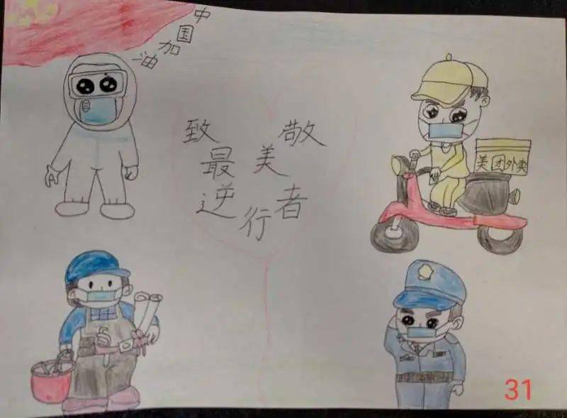 南兴《致敬最美逆行者》绘画比赛评选出炉,快来看看谁