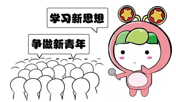 交大青年，共同学习，青年大学习-第九季第六期