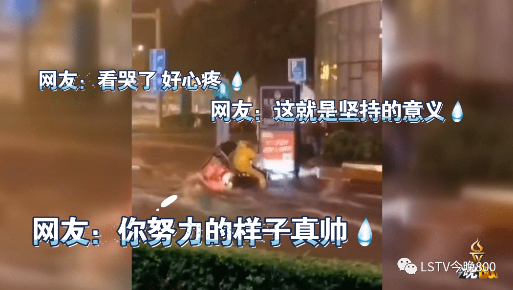 暴雨中的外卖小哥 你努力的样子真"帅"