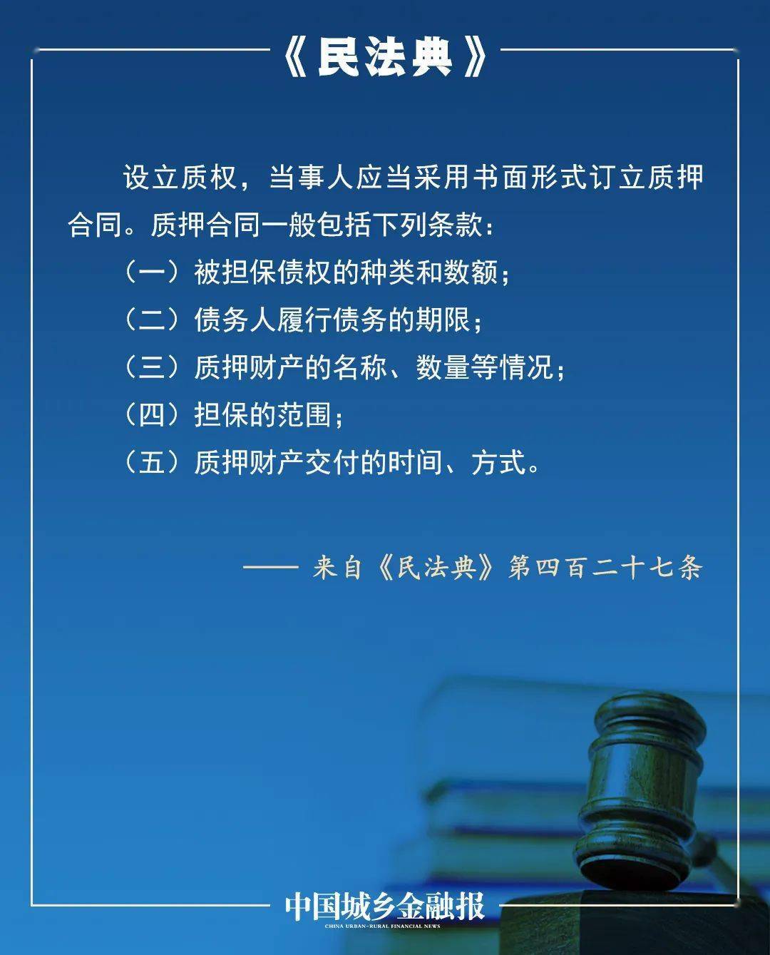 银行人必看!《民法典》这些法条与你的工作密切相关!