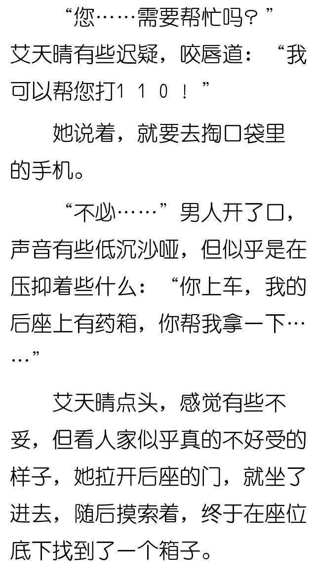 艾美简谱_艾美拉娜公主(2)