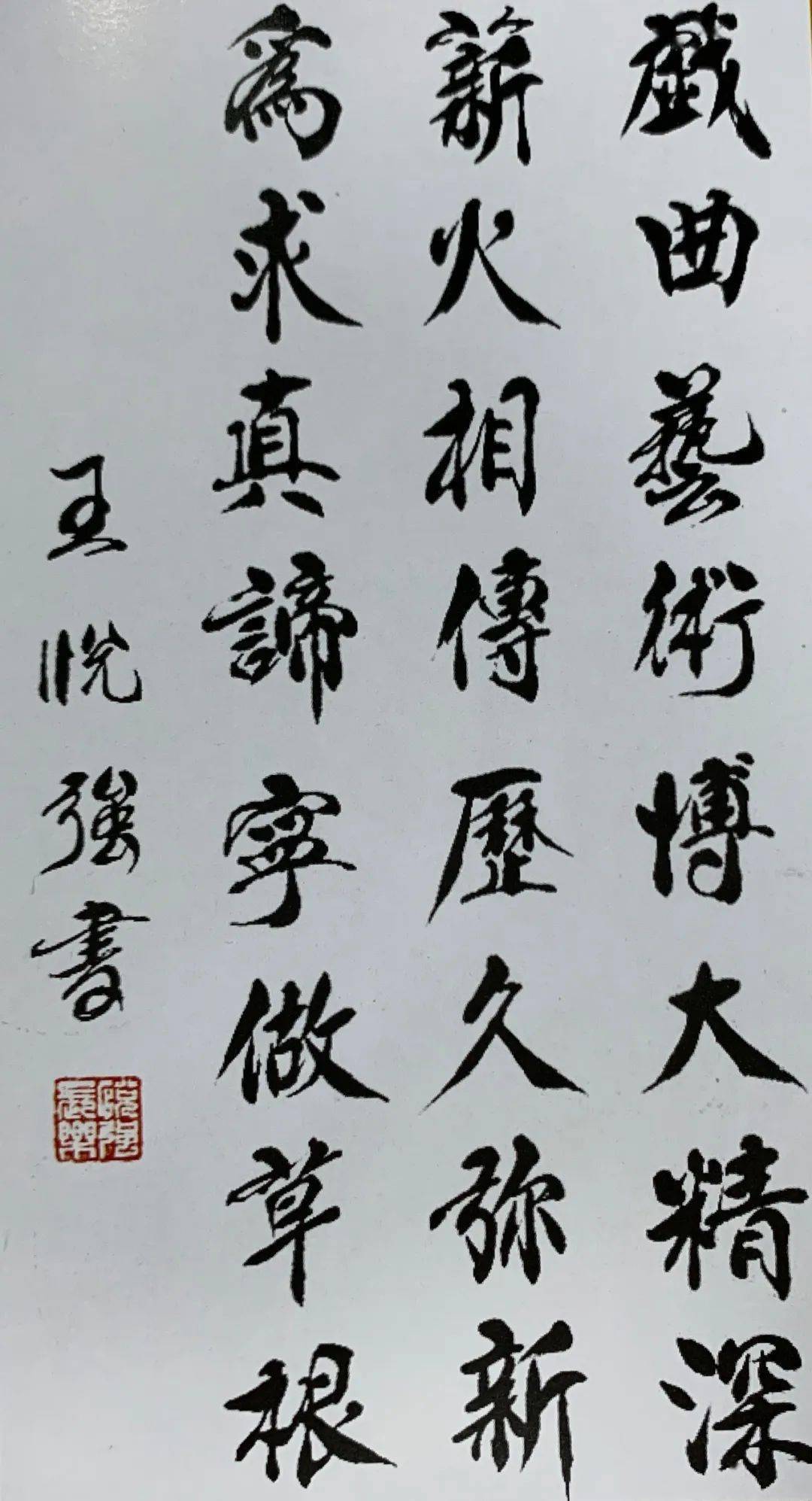 1991年起担任学校党委宣传部(兼统战部)部长;王悦强先生喜爱书法和