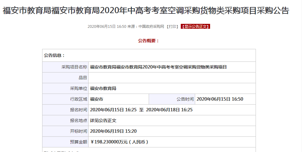 考场|福建某地高考考场无空调？官方回应：用冰块降温。多地确定考场装空调