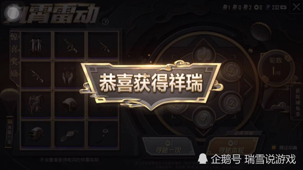 怎么获得天选之人功勋 2c488ee9c405481c81340d4bc002a535.jpeg