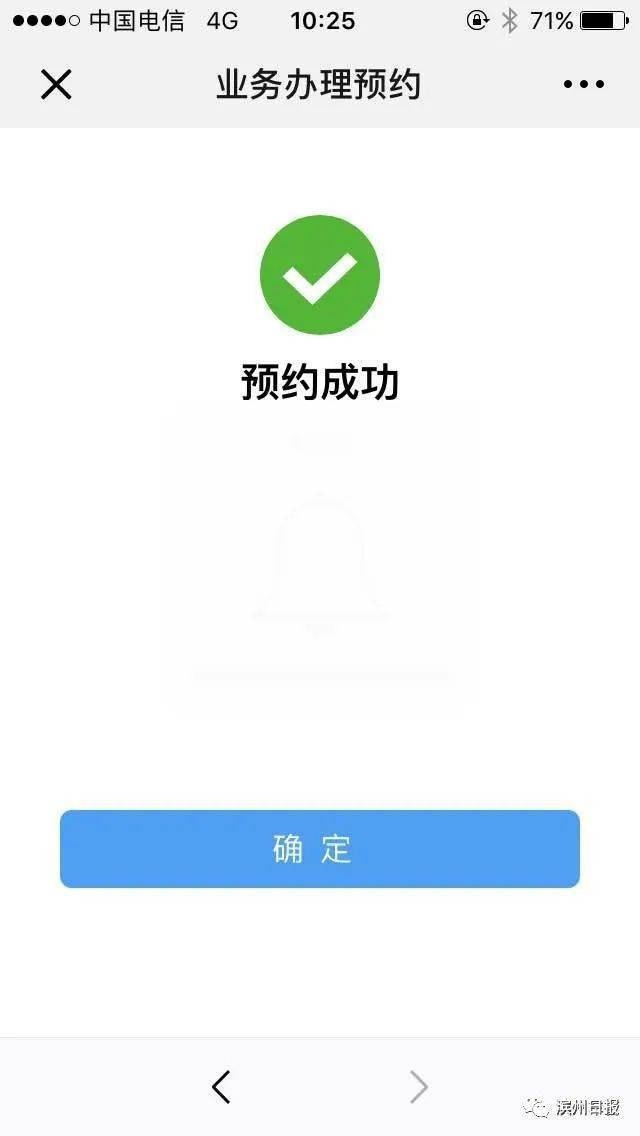 的网点4. 选择合适的预约时间5. 填写正确的预约信息6. 提交材料后预约成功