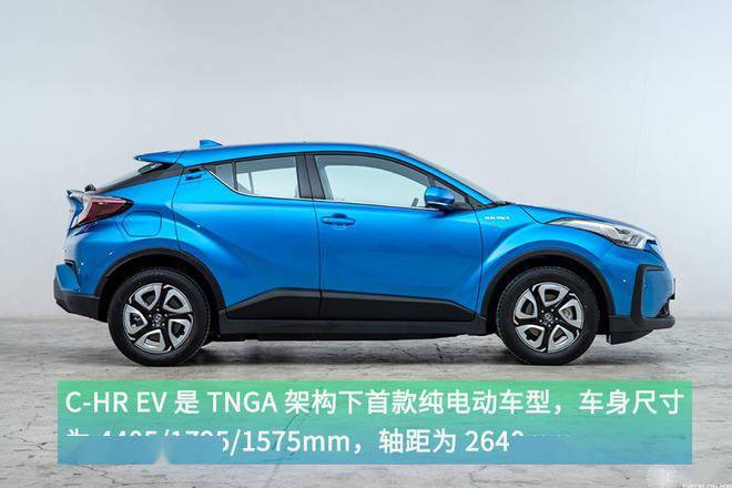 前不久丰田就推出旗下首款纯电动汽车,广汽丰田c-hr(参数|图片) ev