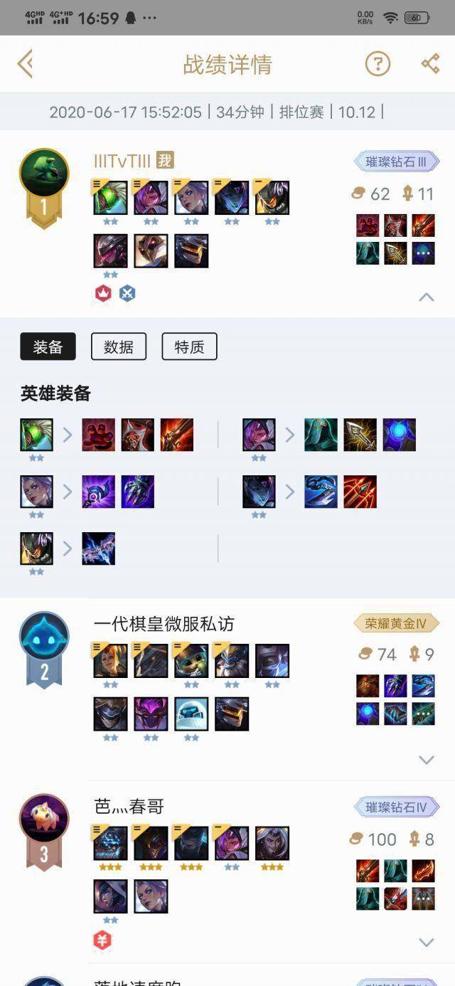 云顶之弈最新阵容表图片 421029038e90448190b3de99055b36df.jpeg