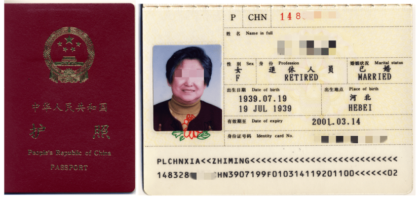 中国护照大家族,历代版本护照让你大开眼界
