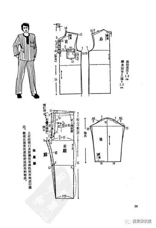 女式夏季外搭怎么裁剪_夏季亚麻女式外搭(2)