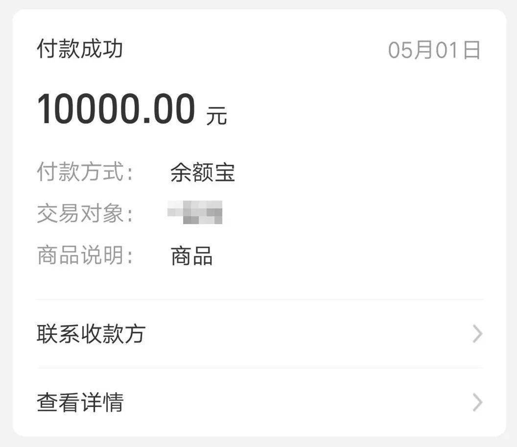 记录后,惊讶地发现:4月25日,自己的账户曾转过10000元钱到王某账户上!