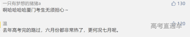 考场|福建某地高考考场无空调？官方回应：用冰块降温。多地确定考场装空调