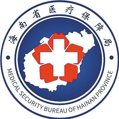 海南省自贸港建设人才医疗保障政策