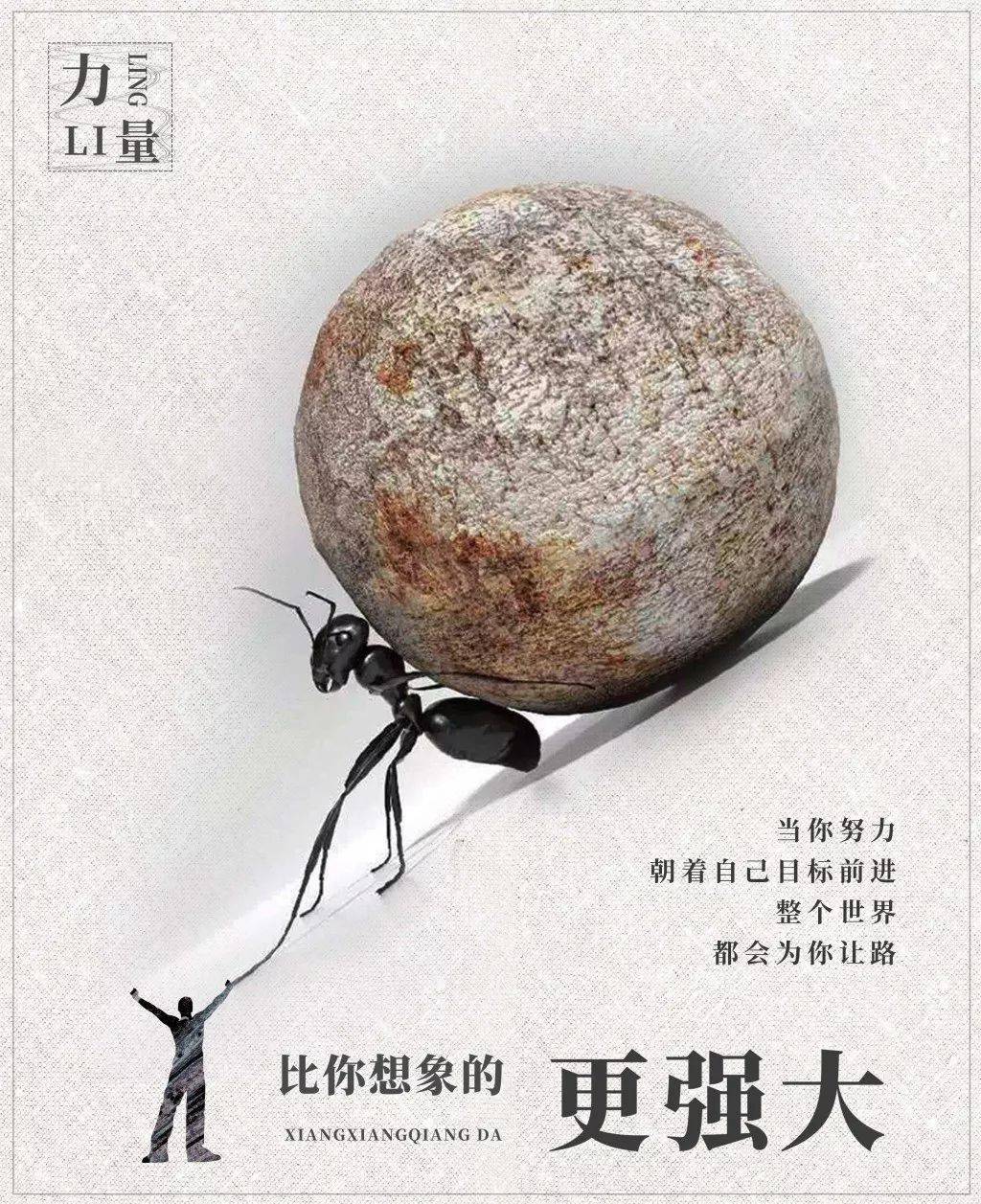 人气爆棚的正能量句子霸气早安励志句子加图片