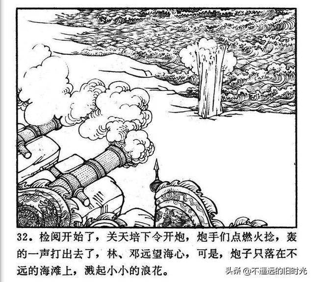 林则徐禁烟-福建人民出版社1978 陈光镒 绘