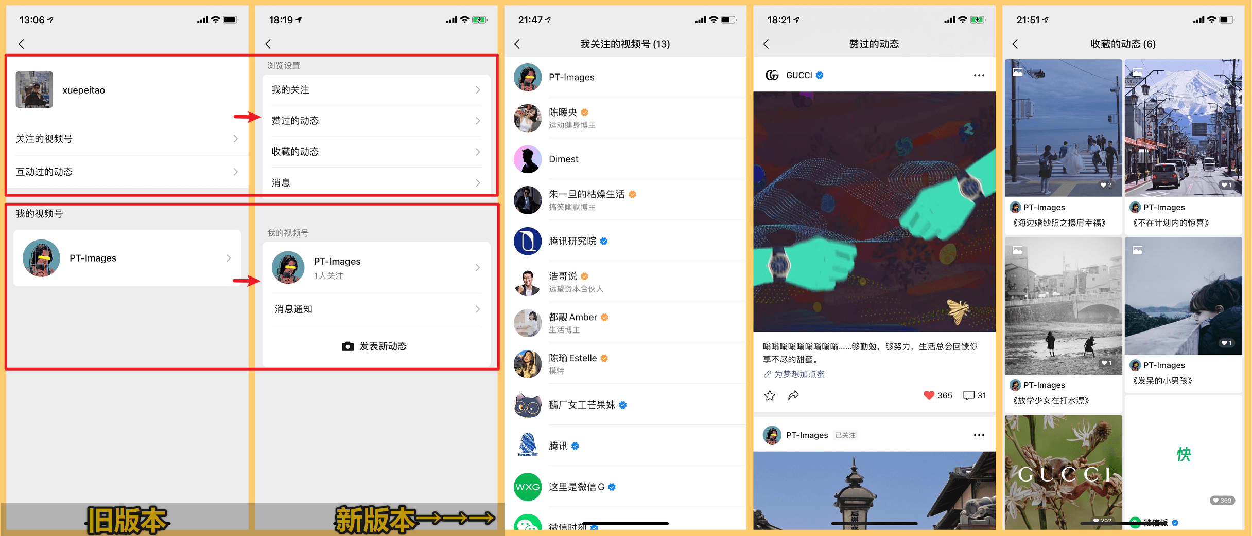 微信视频号ios端大改版:20 项功能改动了解一下?