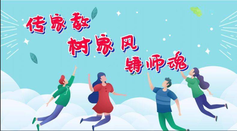 好声音宣讲团·我的家访家风家教展播 | 周欢:家访,拨开阴霾的旅程
