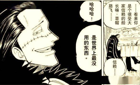 纵向了解生平,横向对比明哥,你将会发现一个不一样的克洛克达尔