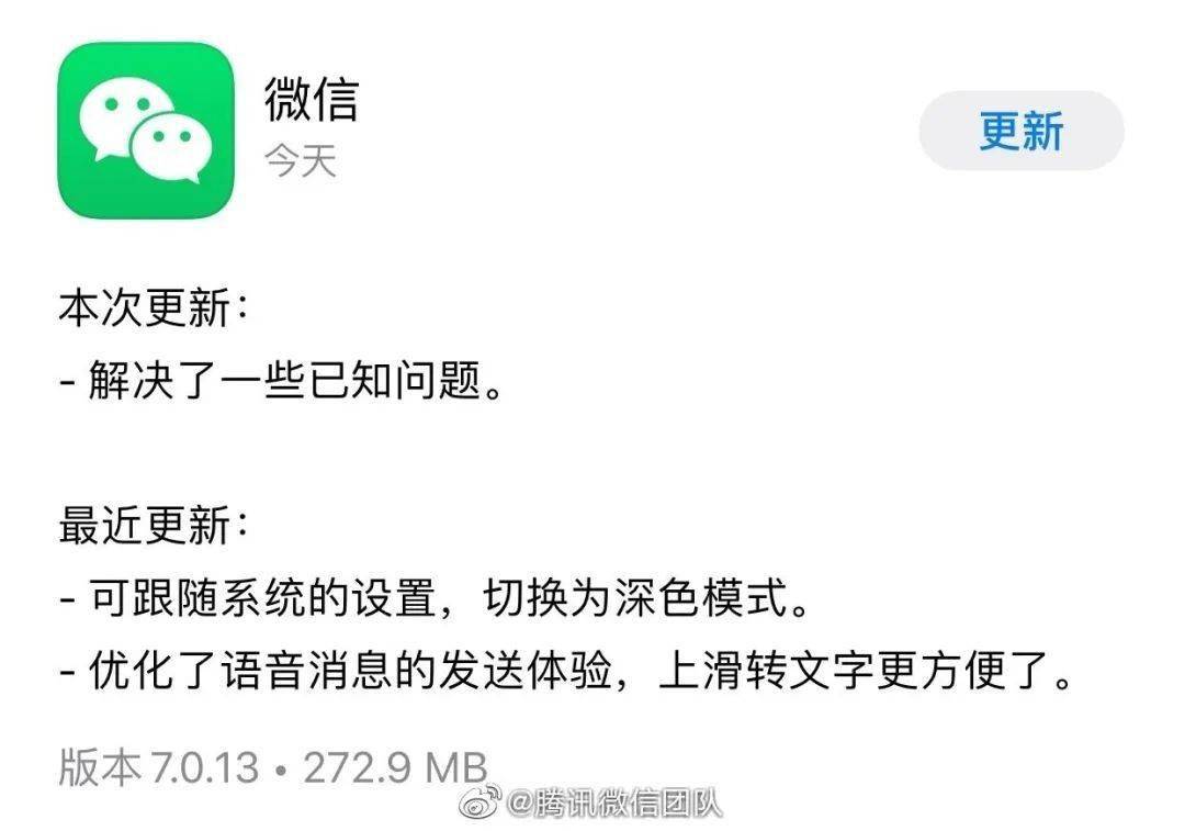 微信重大调整!
