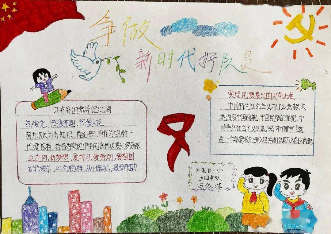 【青·动态】迎接少代会 争做好队员|你好少代会(四)