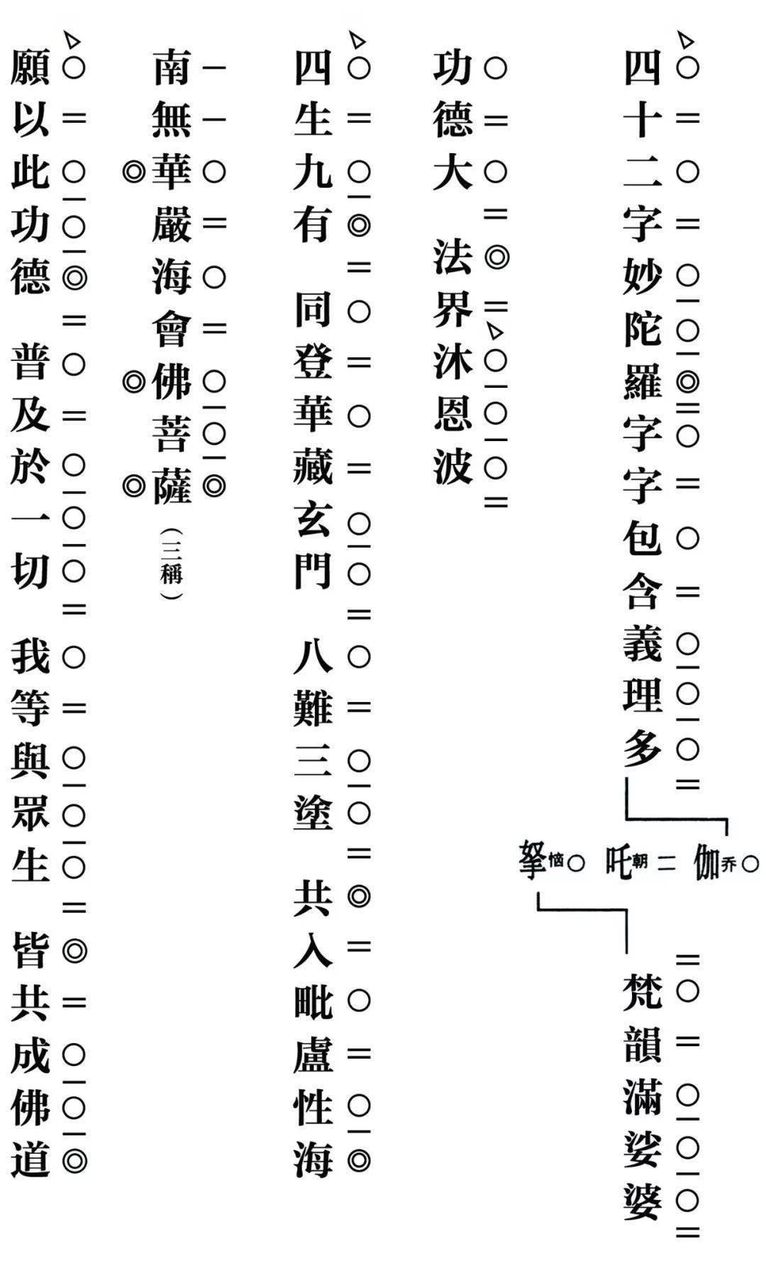 华严字母简谱_华严字母一和简谱(2)