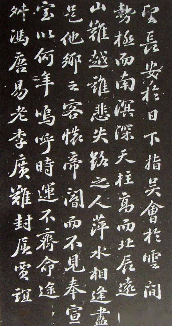 唐宋八大家"之——苏轼 书法《滕王阁序》欣赏