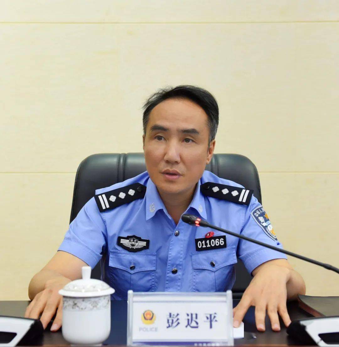 【县域警务】长沙县公安局召开负责干部会议