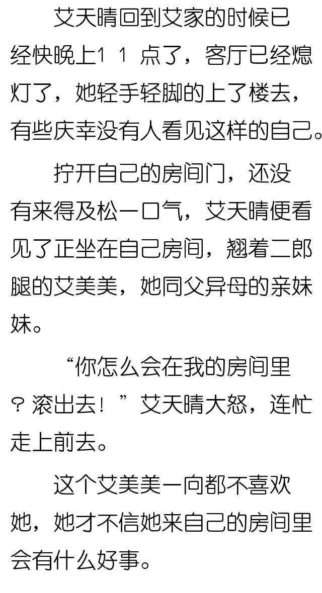 艾美简谱_艾美拉娜公主(2)