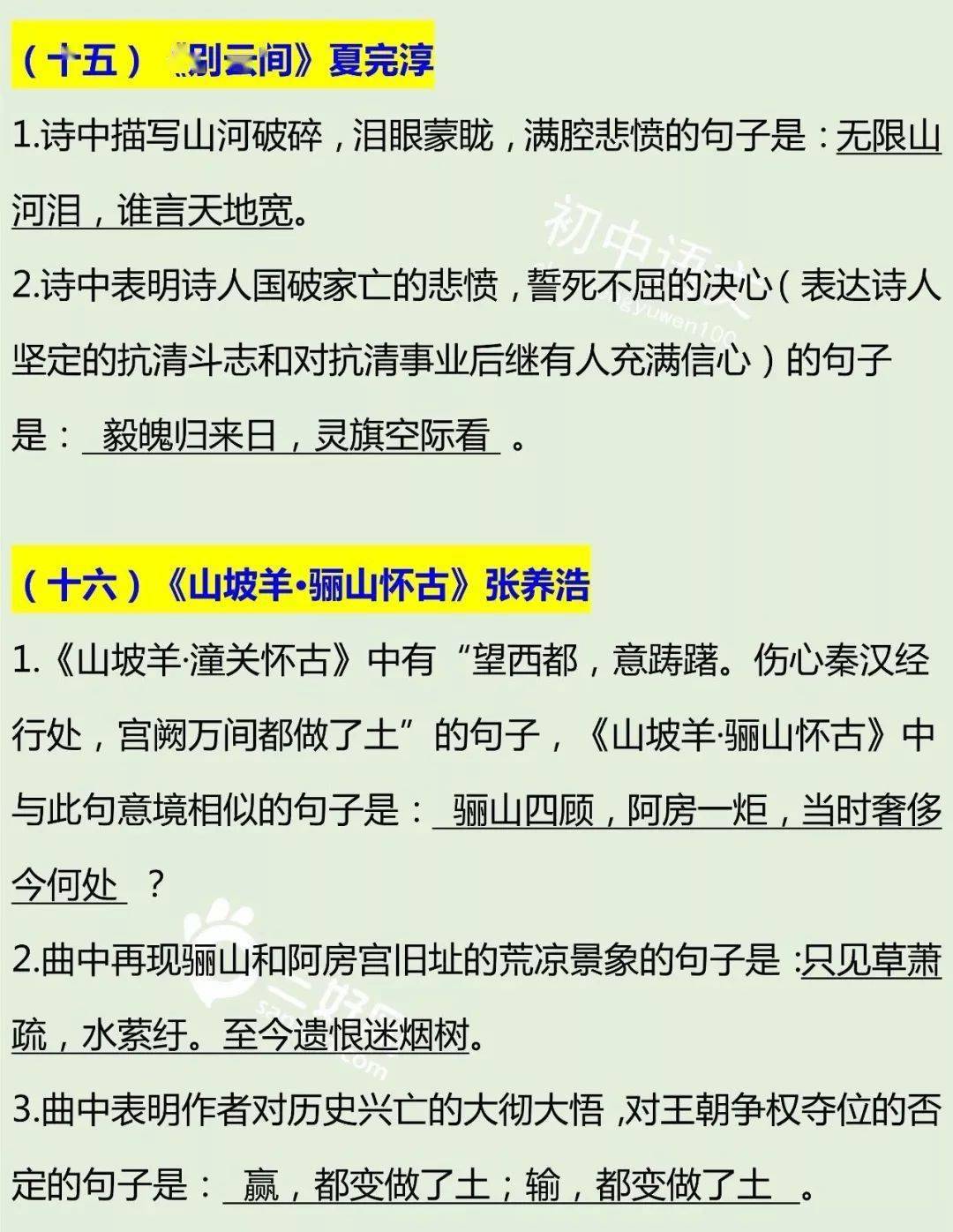 联系方式文言文 069956c80b134554a28cf22d58e3c300.jpeg