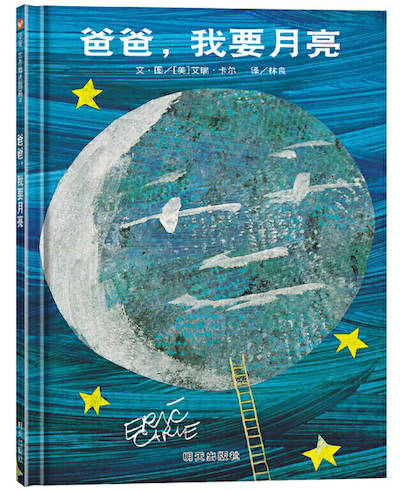 这些绘本中藏着孩子对父亲的热爱