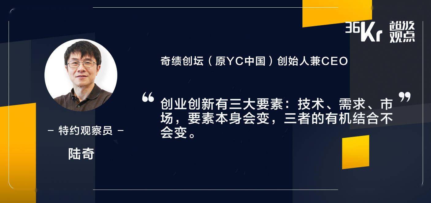 陆奇直播万字实录：走出创业迷茫——从「想得更明白」到「做得更有效」|超级沙龙