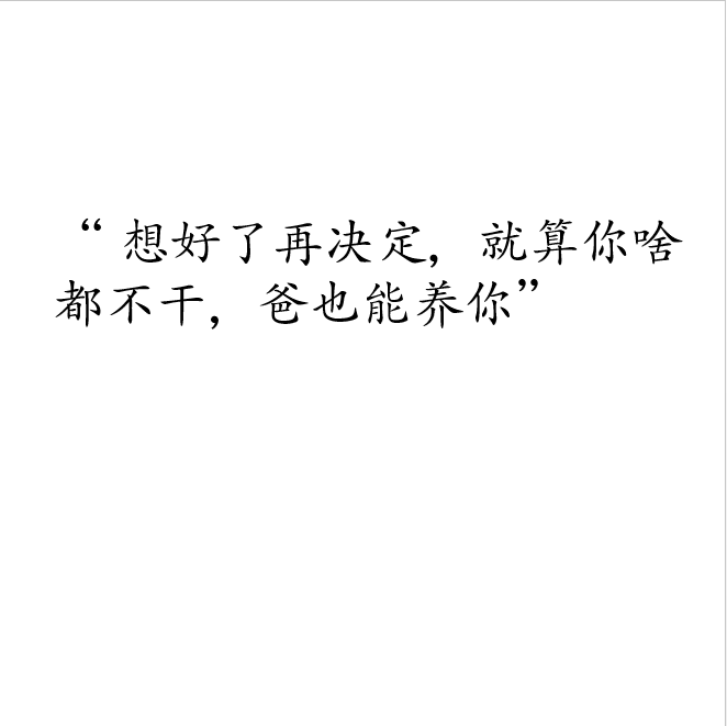 下辈子还牵你的手简谱_下辈子还牵你的手(2)