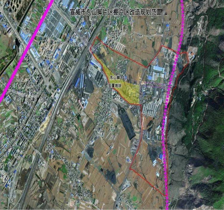 宣威市东山脚片区城市棚户区改造房屋征收补偿方案