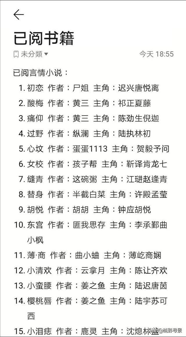 云月情简谱_左手指月简谱(3)