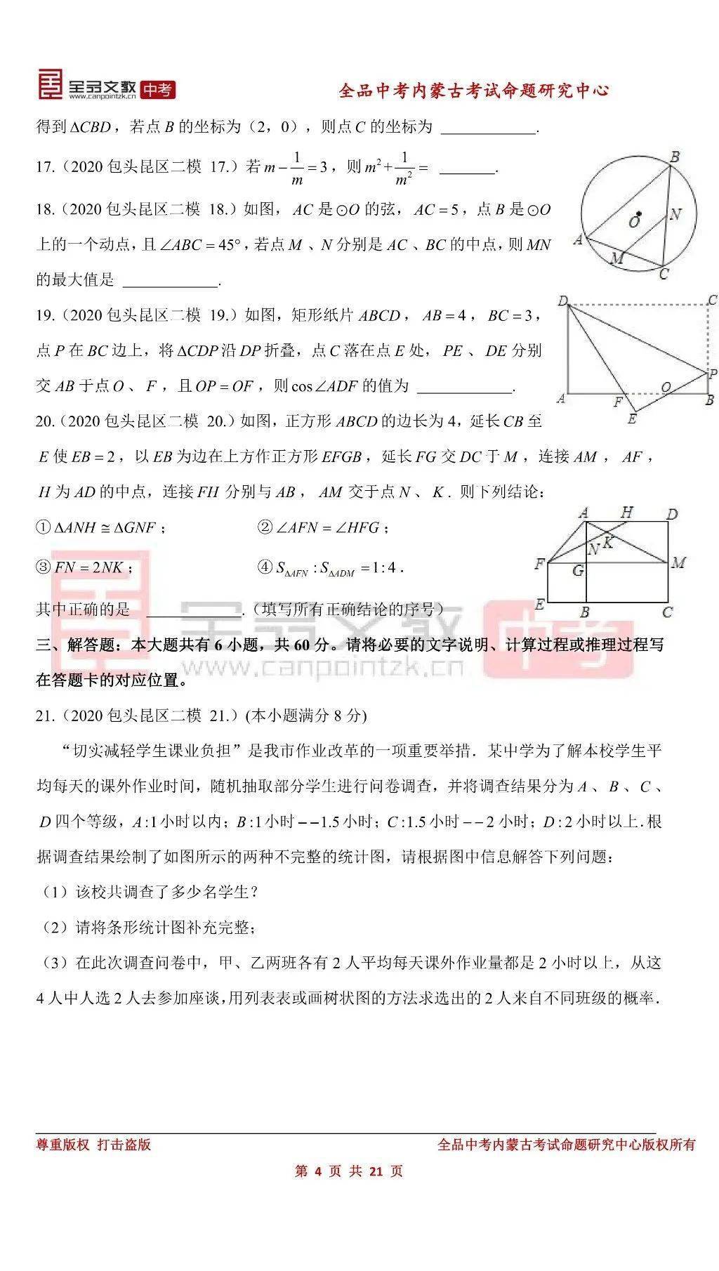 2020内蒙古包头市昆区gdp_包头市昆区房管局地图(3)