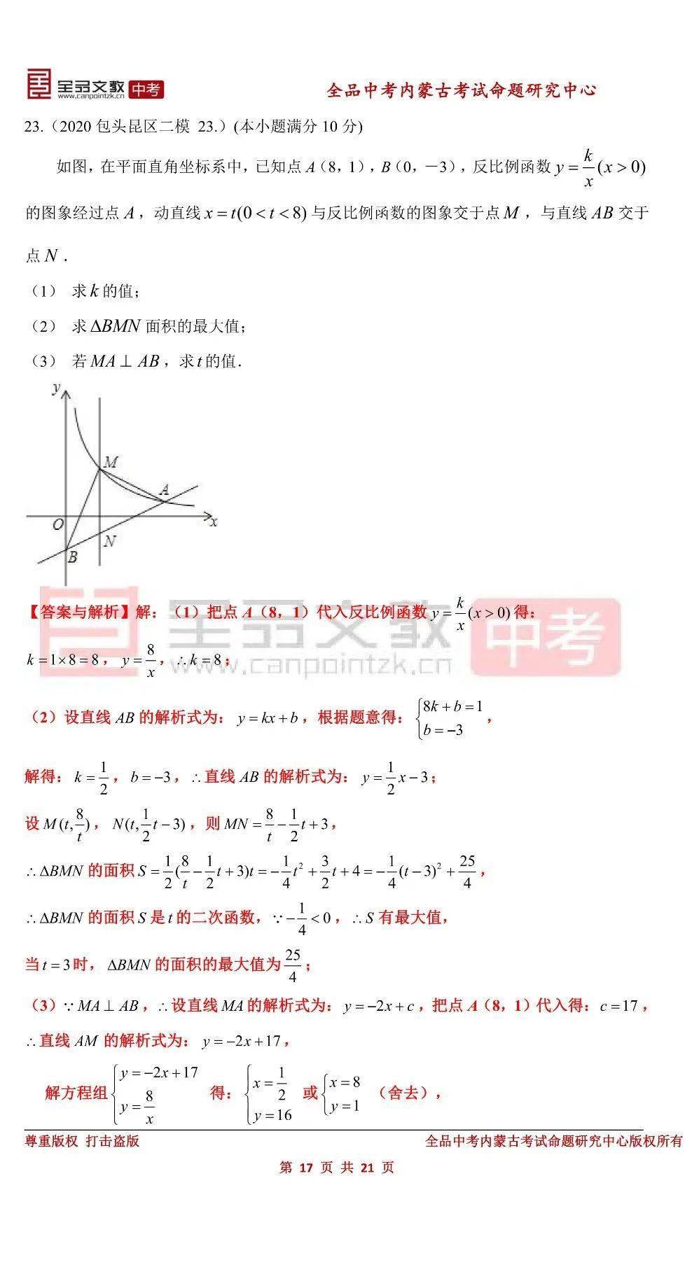 2020内蒙古包头市昆区gdp_包头市昆区房管局地图(3)