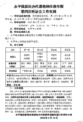 86a967c0bd04448f9c9a7629c65b0f74.png