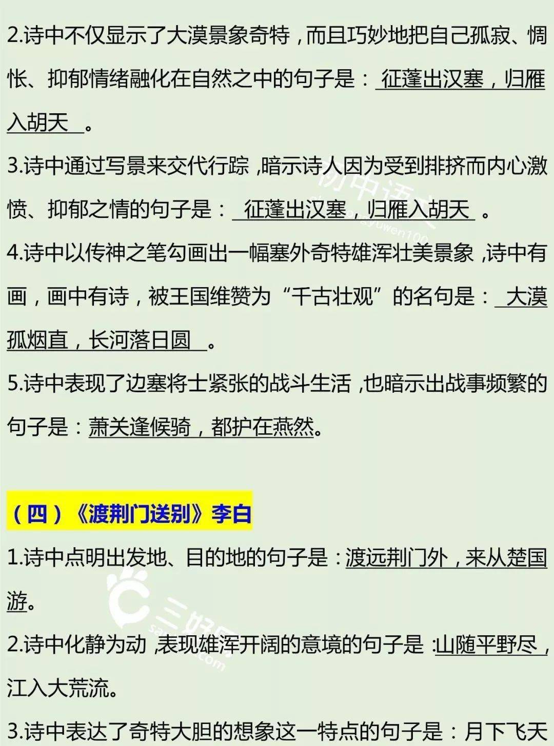 联系方式文言文 f1905e1b8e964caa8f075eb25936019a.jpeg