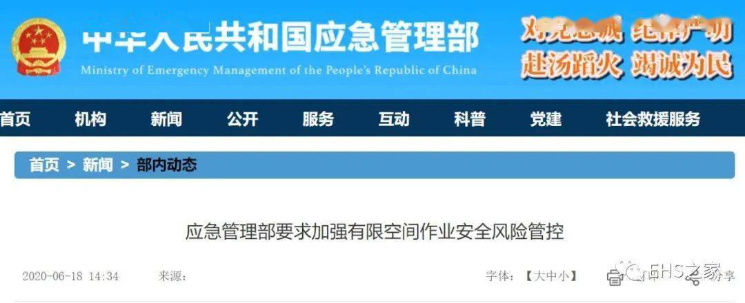 盘点2020年20起事故62死应急管理部要求加强有限空间作业安全风险管控