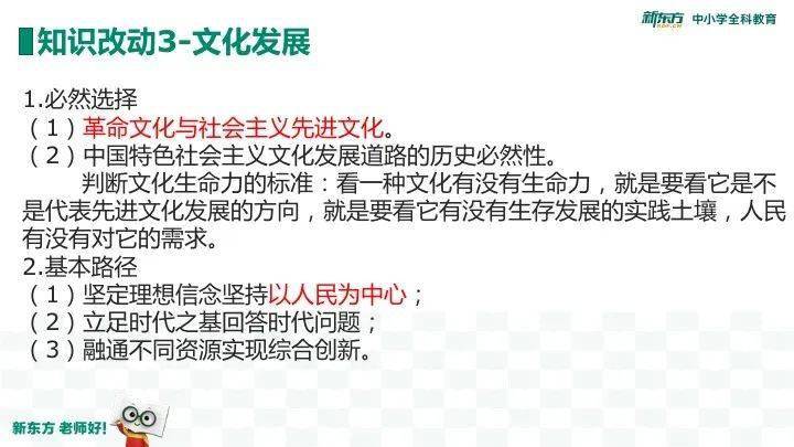 政治|零食可以不吃，田谋老师的课不能不上！奶茶可以不喝